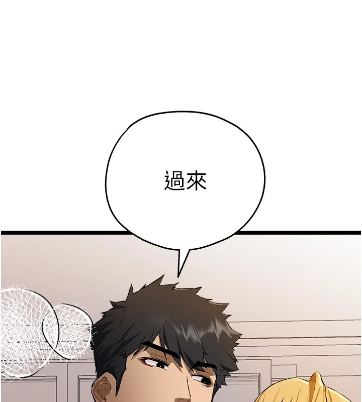 初次深交，请多指教第83話-努力滿足女友們