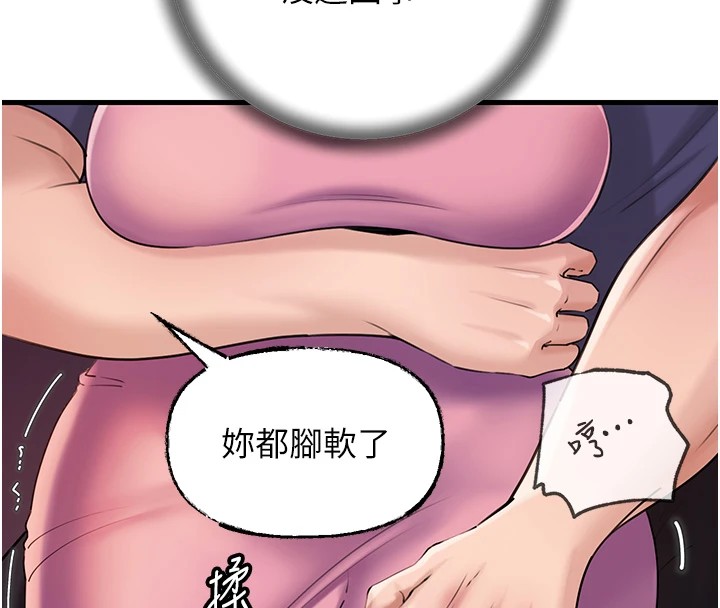 岳母为何那样第37話-孤立心彤作戰開始