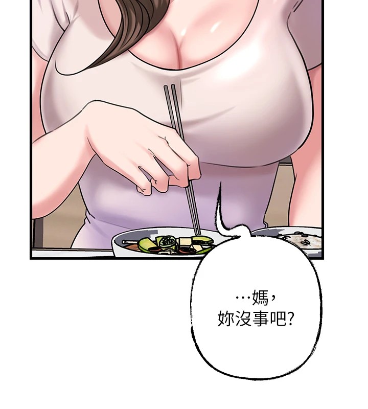 岳母为何那样第37話-孤立心彤作戰開始