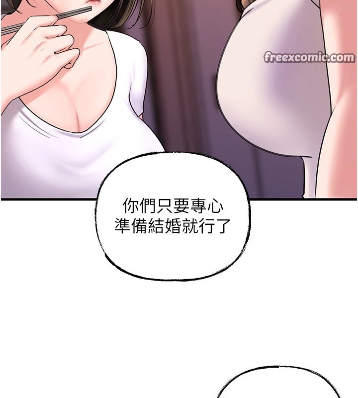 岳母为何那样第37話-孤立心彤作戰開始