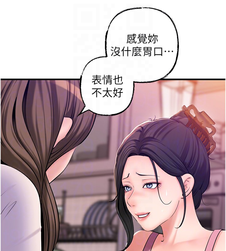 岳母为何那样第37話-孤立心彤作戰開始