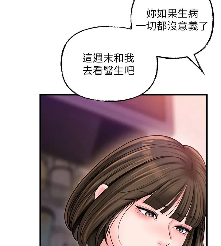 岳母為何那樣第37話-孤立心彤作戰開始