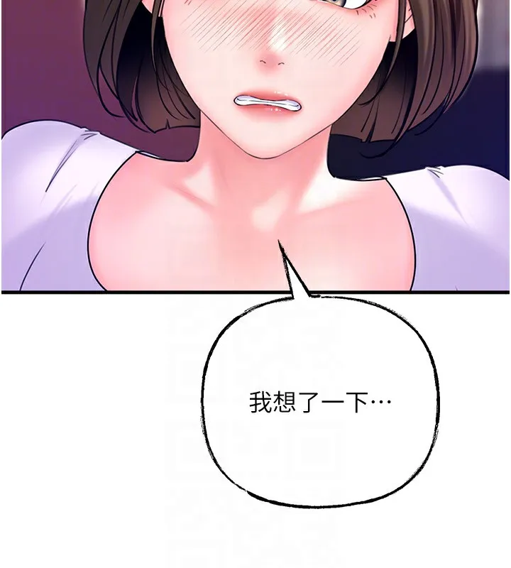 岳母為何那樣第37話-孤立心彤作戰開始