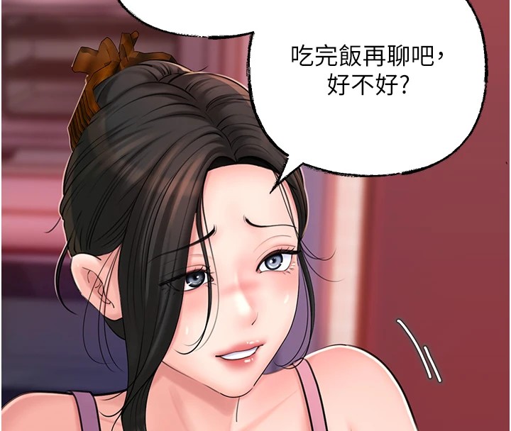 岳母为何那样第37話-孤立心彤作戰開始
