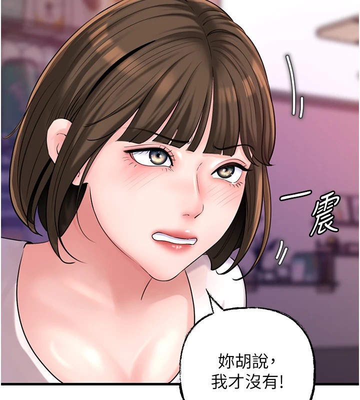 岳母为何那样第37話-孤立心彤作戰開始