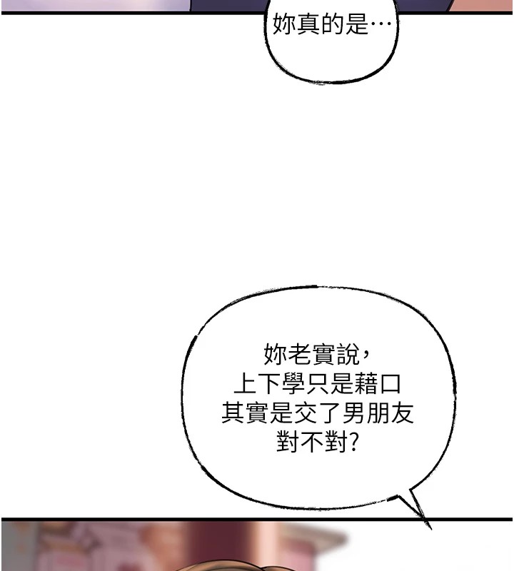 岳母为何那样第37話-孤立心彤作戰開始