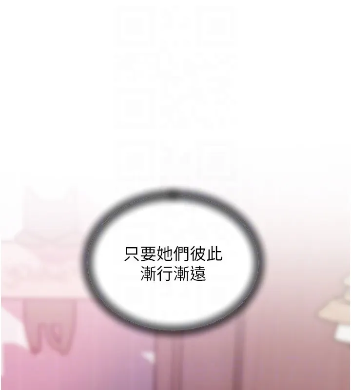 岳母為何那樣第37話-孤立心彤作戰開始