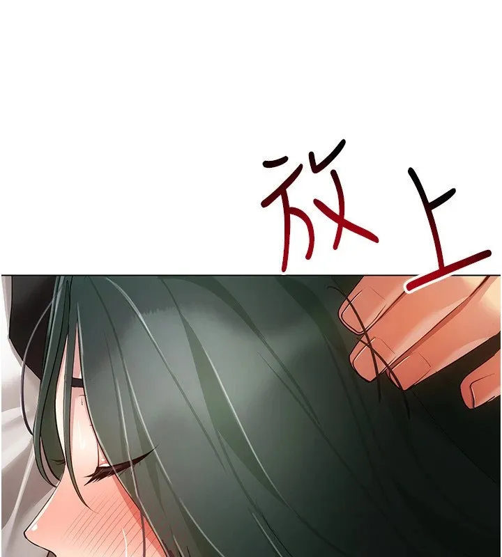 穿入VR成為性域獵人第51話-要到床上嗎?還是直接處理?