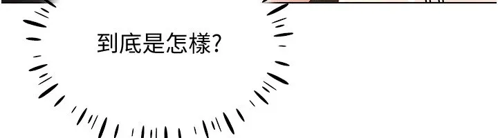 穿入VR成為性域獵人第51話-要到床上嗎?還是直接處理?