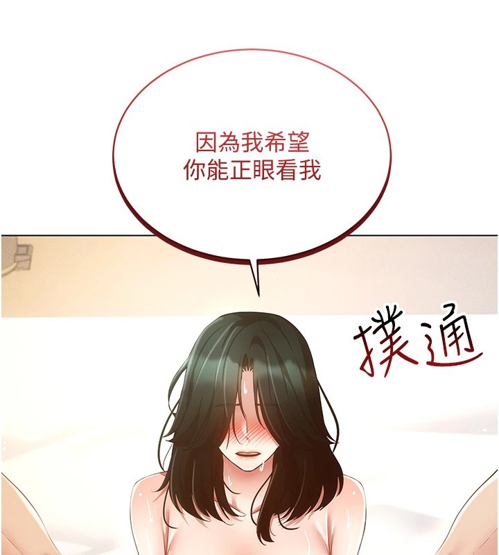 穿入VR成为性域猎人第51話-要到床上嗎?還是直接處理?