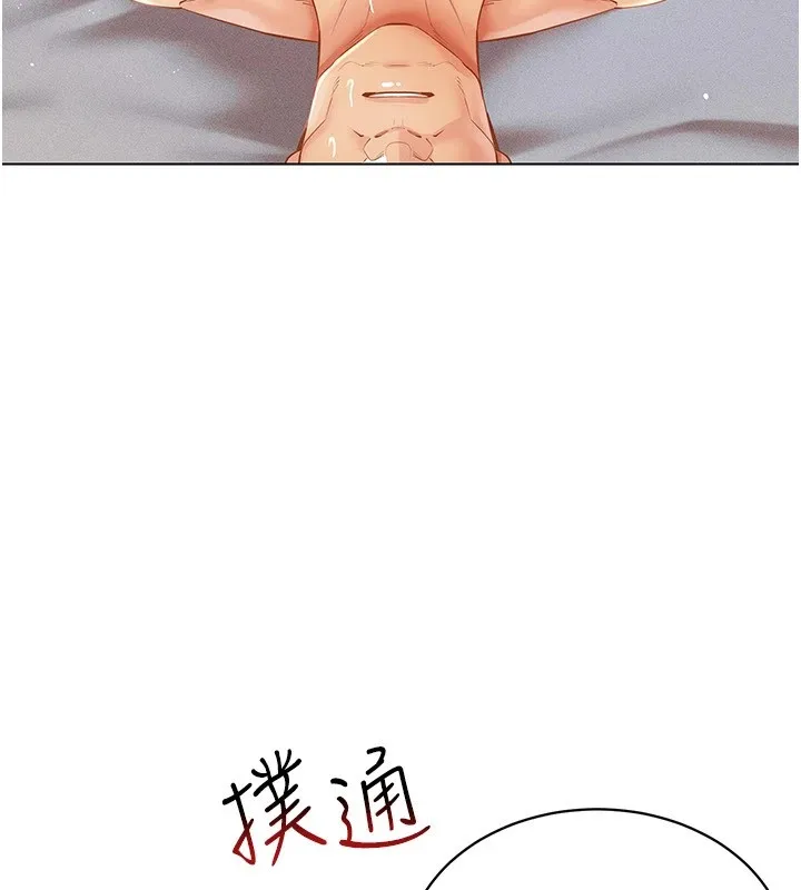 穿入VR成為性域獵人第51話-要到床上嗎?還是直接處理?