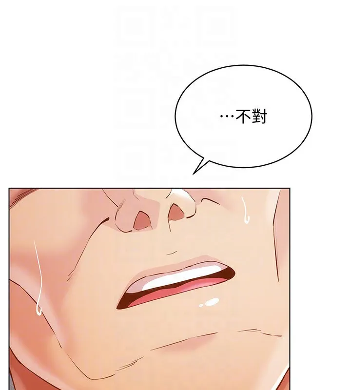 穿入VR成為性域獵人第51話-要到床上嗎?還是直接處理?