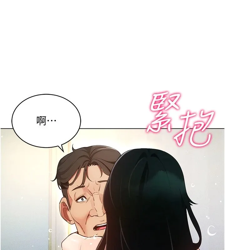 穿入VR成為性域獵人第51話-要到床上嗎?還是直接處理?
