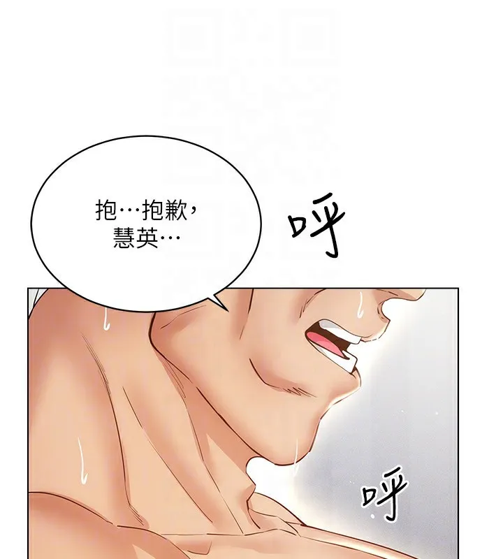 穿入VR成為性域獵人第51話-要到床上嗎?還是直接處理?