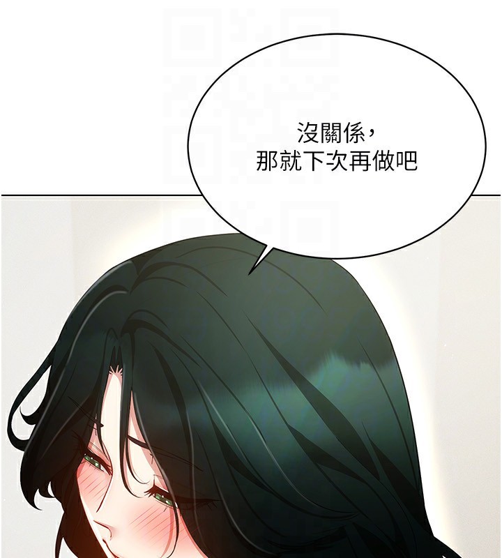 穿入VR成为性域猎人第51話-要到床上嗎?還是直接處理?