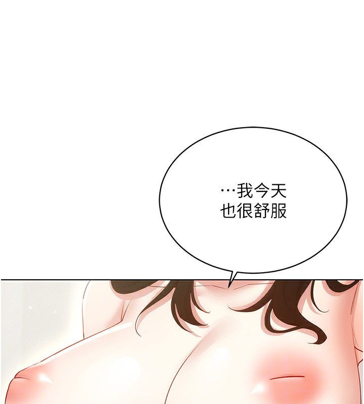 穿入VR成为性域猎人第51話-要到床上嗎?還是直接處理?