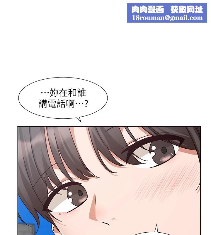 社团学姊第205話-江郁涵，今晚一起睡&hearts;