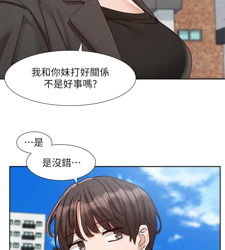 社團學姊第205話-江郁涵，今晚一起睡&hearts;
