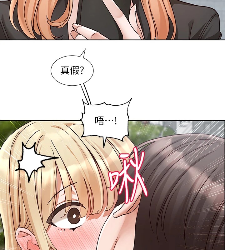社团学姊第205話-江郁涵,今晚一起睡♥