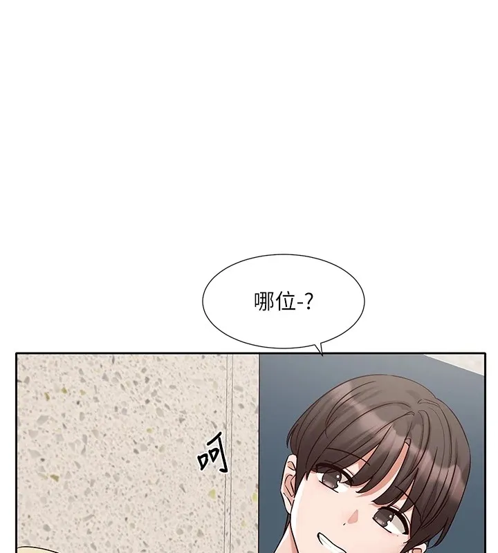 社團學姊第205話-江郁涵，今晚一起睡&hearts;
