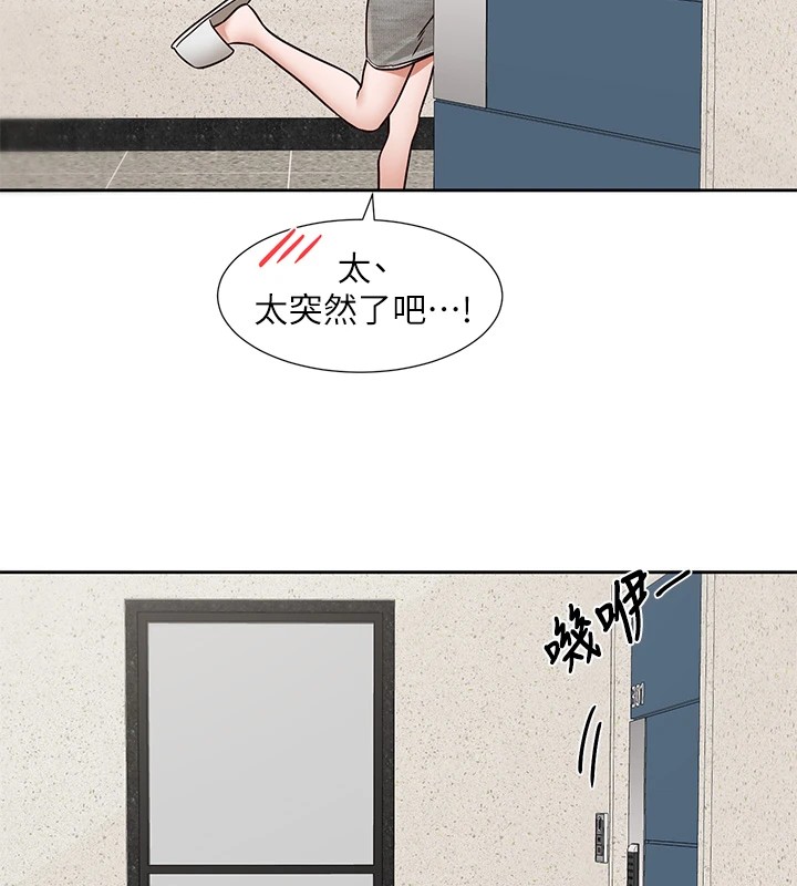 社团学姊第205話-江郁涵,今晚一起睡♥