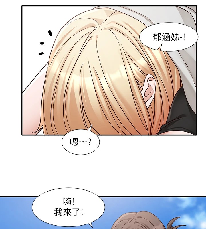 社团学姊第205話-江郁涵,今晚一起睡♥