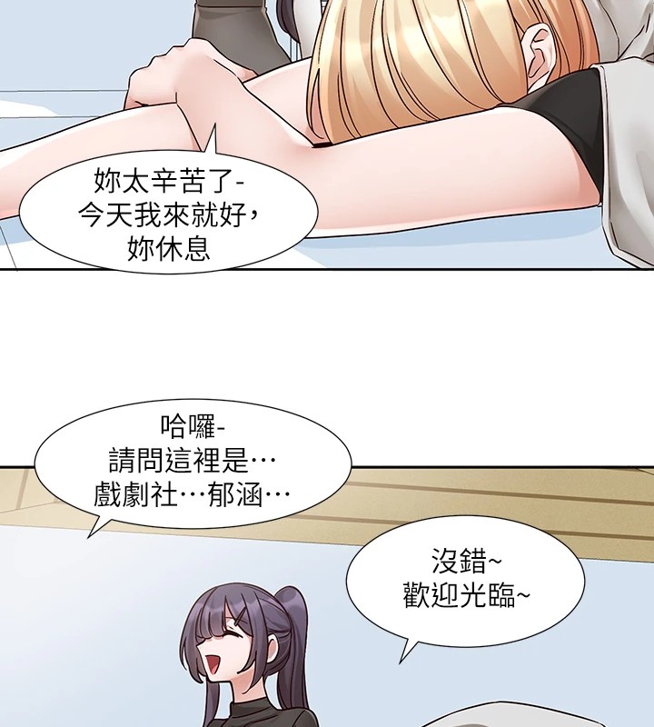 社团学姊第205話-江郁涵，今晚一起睡&hearts;