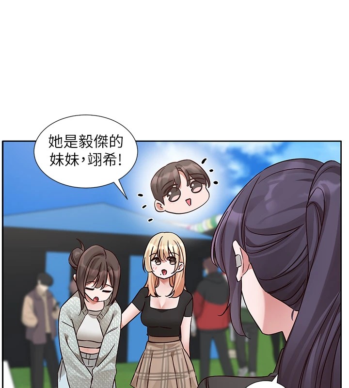 社团学姊第205話-江郁涵，今晚一起睡&hearts;