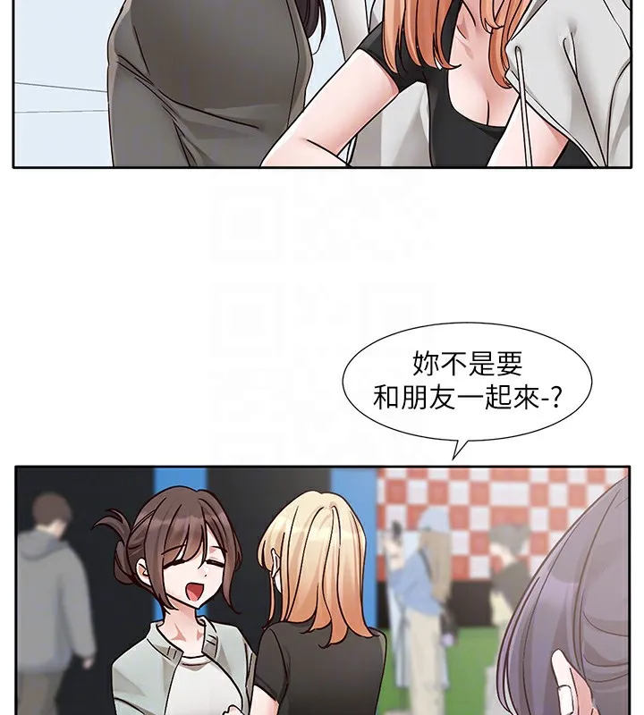 社團學姊第205話-江郁涵，今晚一起睡&hearts;