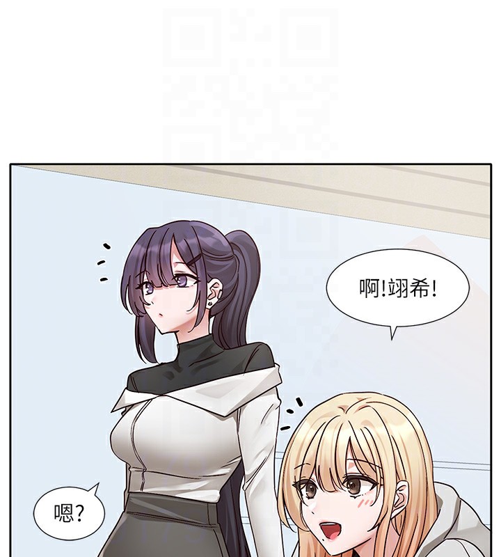 社团学姊第205話-江郁涵,今晚一起睡♥