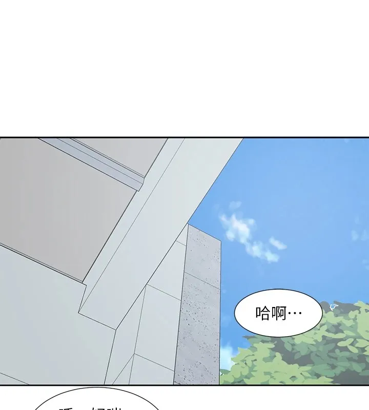 社團學姊第205話-江郁涵，今晚一起睡&hearts;