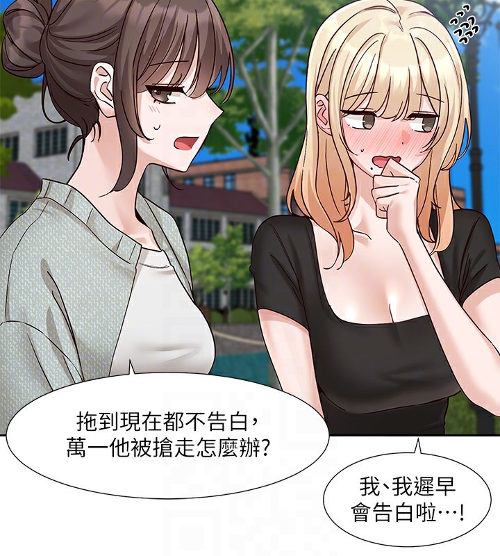 社团学姊第205話-江郁涵,今晚一起睡♥