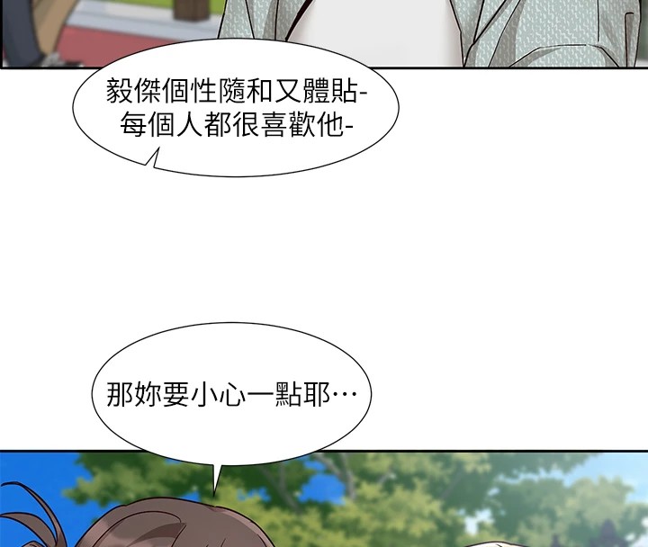 社团学姊第205話-江郁涵,今晚一起睡♥