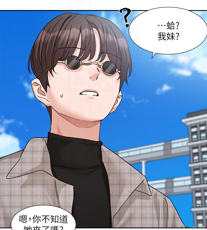 社团学姊第205話-江郁涵,今晚一起睡♥