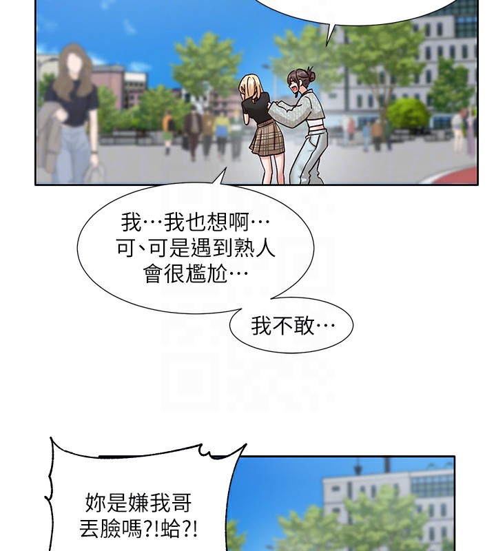 社团学姊第205話-江郁涵，今晚一起睡&hearts;