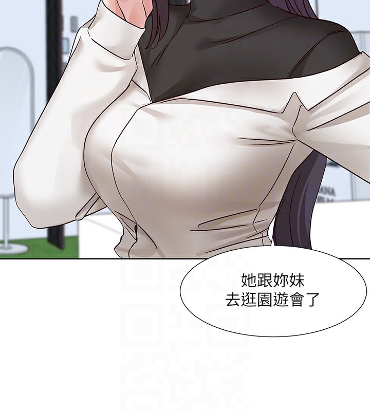 社团学姊第205話-江郁涵，今晚一起睡&hearts;