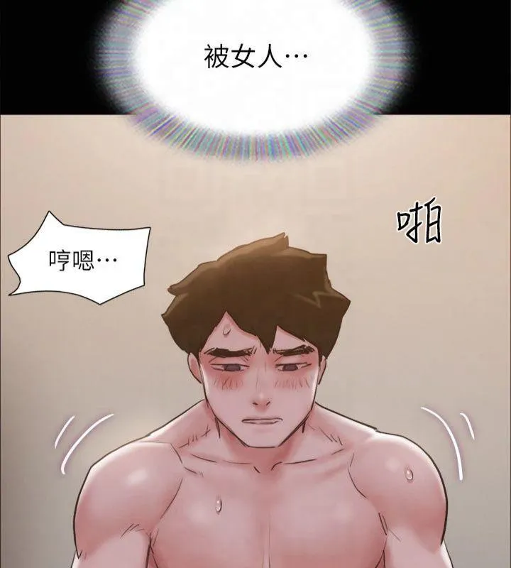 協議換愛(無碼版)第131話-兩邊同時被刺激好舒服