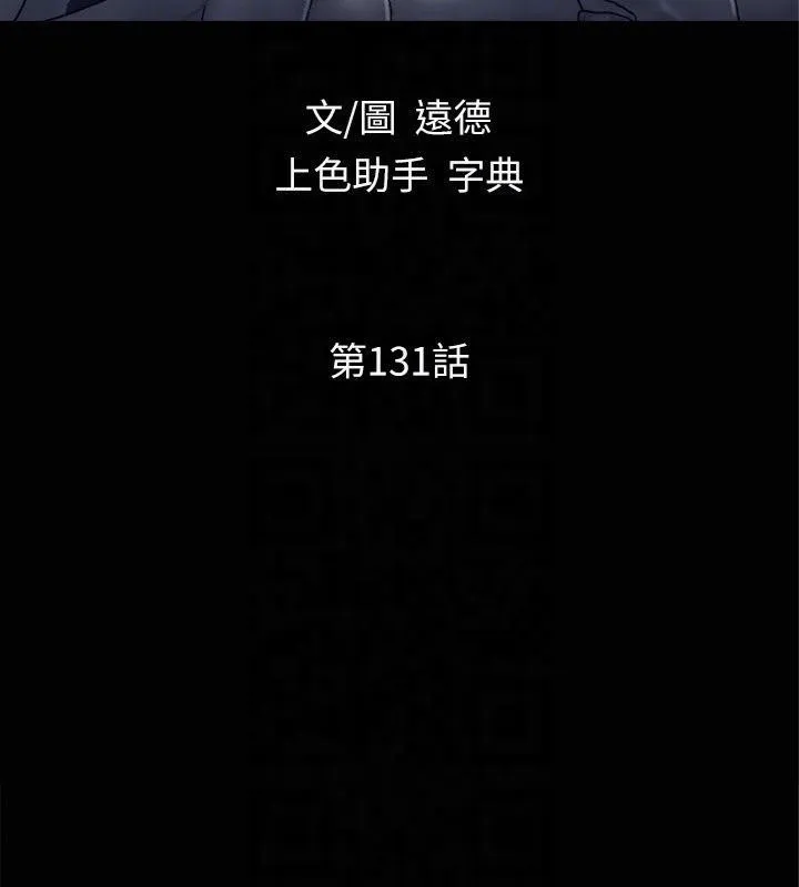 協議換愛(無碼版)第131話-兩邊同時被刺激好舒服