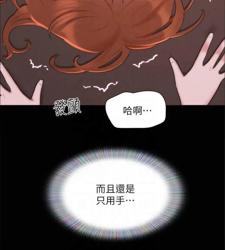 協議換愛(無碼版)第131話-兩邊同時被刺激好舒服