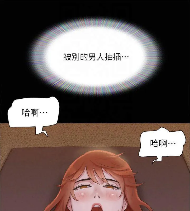 協議換愛(無碼版)第131話-兩邊同時被刺激好舒服