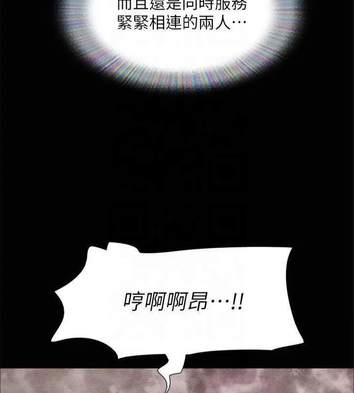 協議換愛(無碼版)第131話-兩邊同時被刺激好舒服