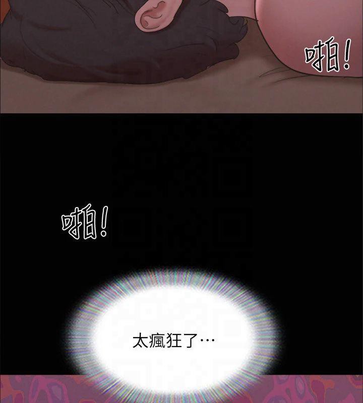 协议换爱(无码版)第131話-兩邊同時被刺激好舒服