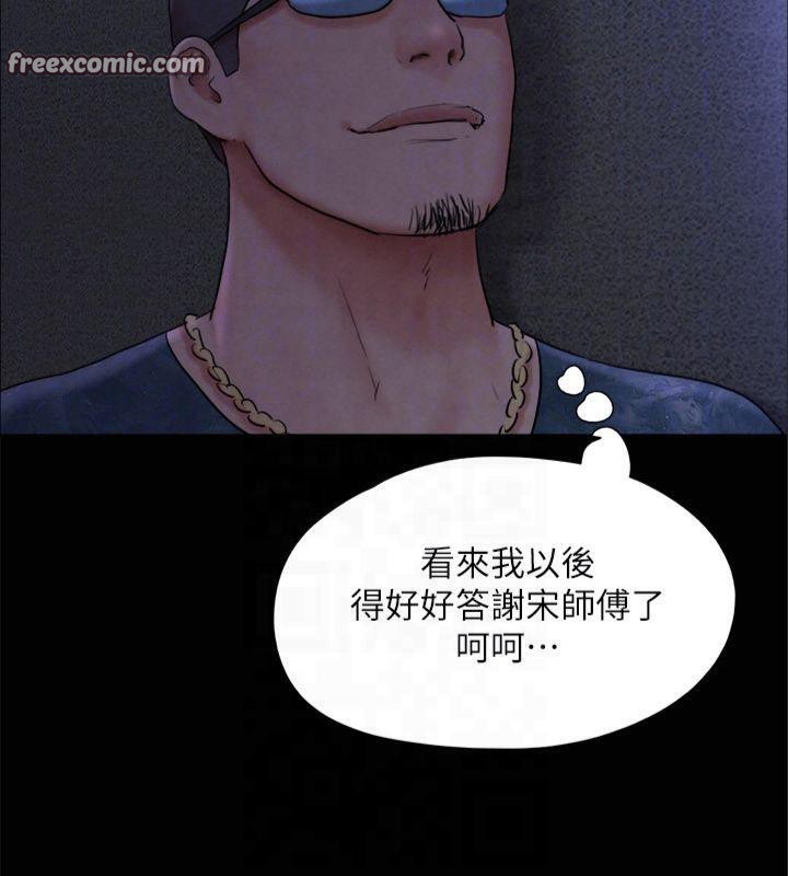 协议换爱(无码版)第131話-兩邊同時被刺激好舒服