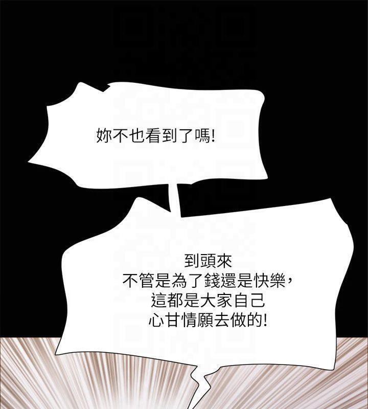 协议换爱(无码版)第131話-兩邊同時被刺激好舒服