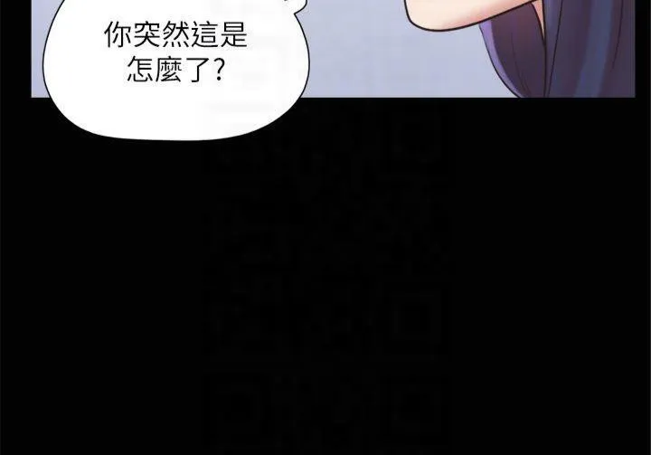 協議換愛(無碼版)第131話-兩邊同時被刺激好舒服
