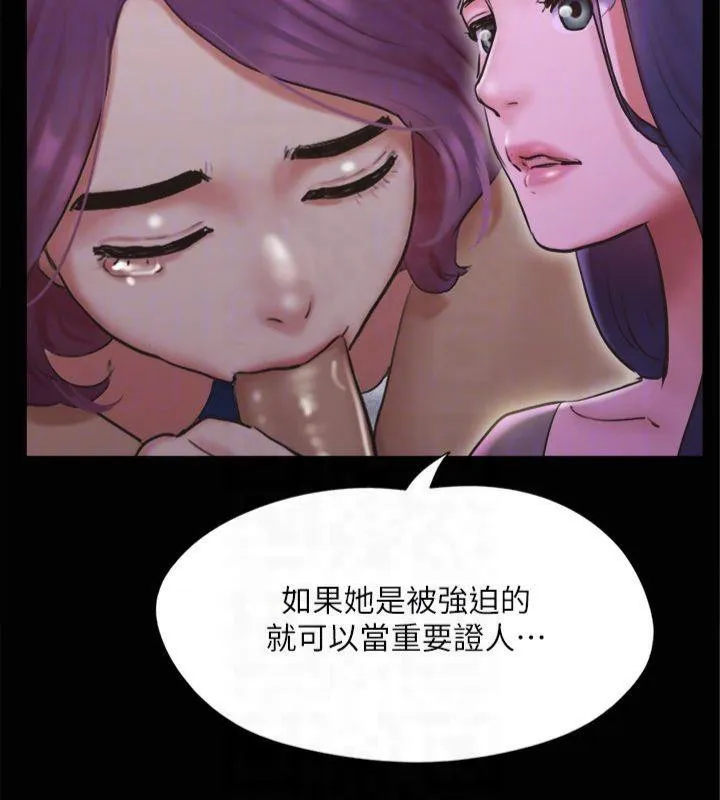 協議換愛(無碼版)第131話-兩邊同時被刺激好舒服