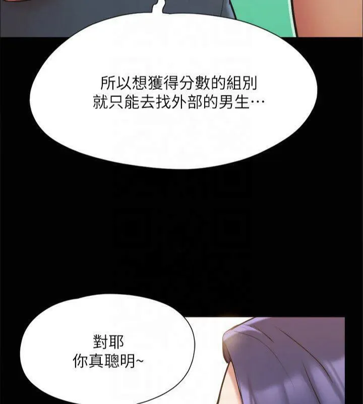 協議換愛(無碼版)第131話-兩邊同時被刺激好舒服