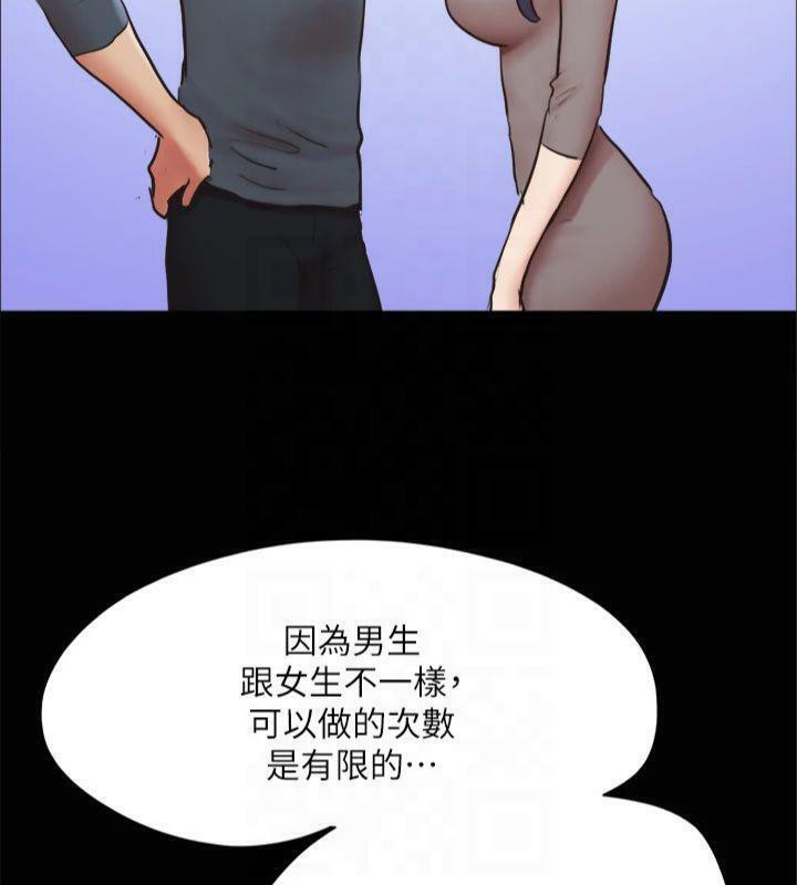 协议换爱(无码版)第131話-兩邊同時被刺激好舒服