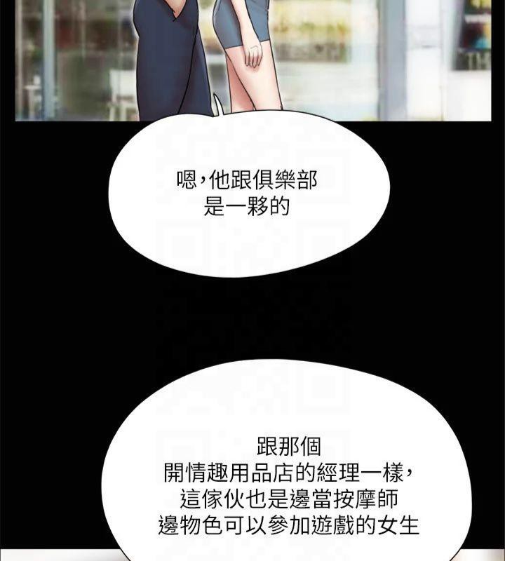 协议换爱(无码版)第132話-到此為止吧