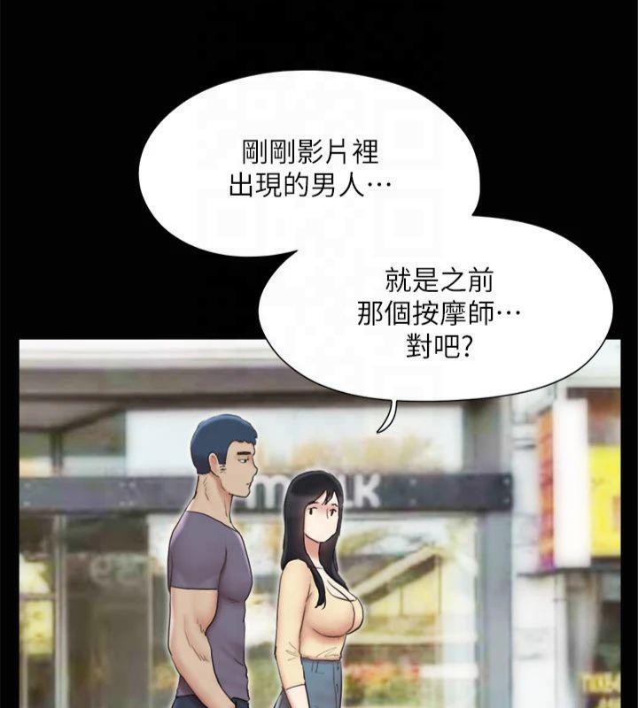 协议换爱(无码版)第132話-到此為止吧